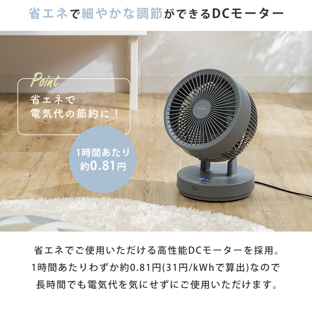 QUADS 9/13はP10％還元！ 衣類乾燥 サーキュレーター 3D首振り