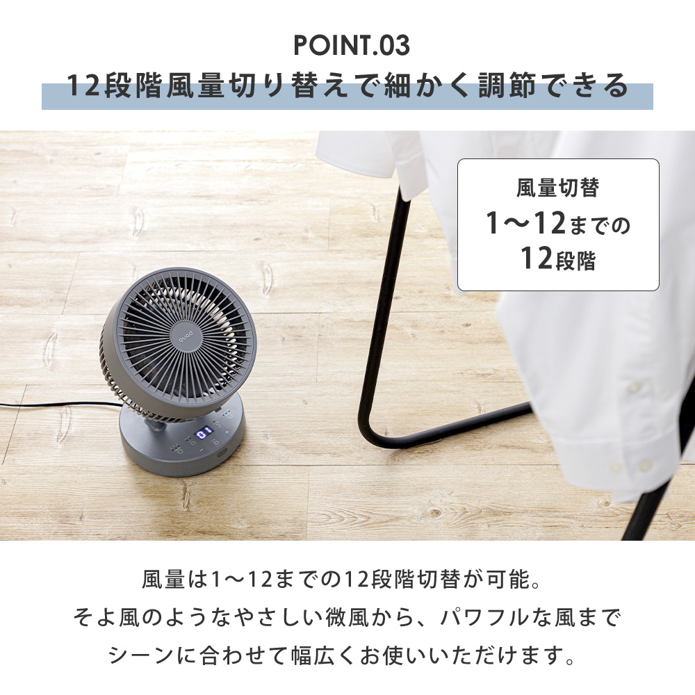 QUADS（クワッズ） 衣類乾燥 サーキュレーター 3D首振り DCモーター