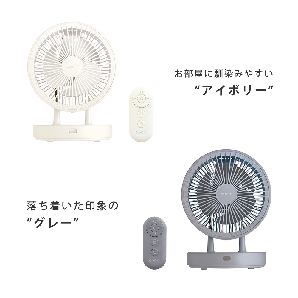 QUADS 衣類乾燥 サーキュレーター 3D首振り DCモーター 静音