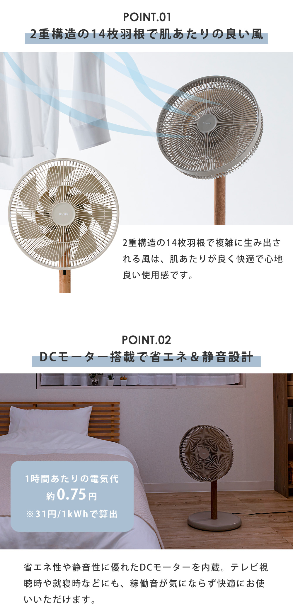 QUADS（クワッズ） (豪華2大特典) 扇風機 dc モーター リビング