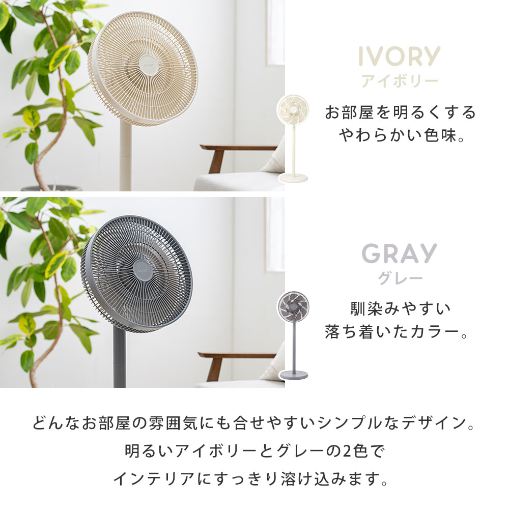 扇風機 dc モーター リビング サーキュレーター 自動首振り タイマー 省エネ リモコン 高さ調節 SMARTAIR DC スマートエア QUADS QS539 | QUADS | 06