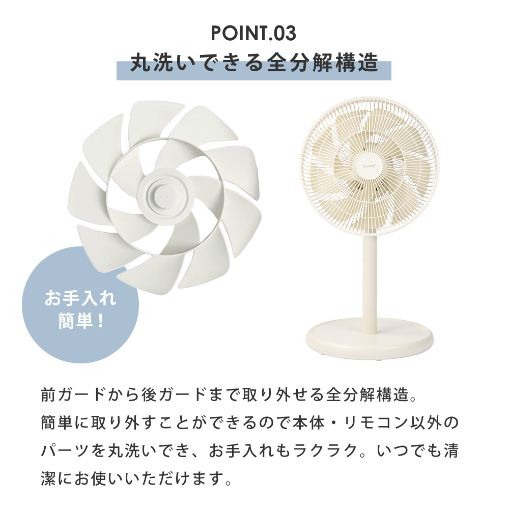 扇風機 dc モーター リビング サーキュレーター 自動首振り タイマー 省エネ リモコン 高さ調節 SMARTAIR DC スマートエア QUADS QS539 | QUADS | 09