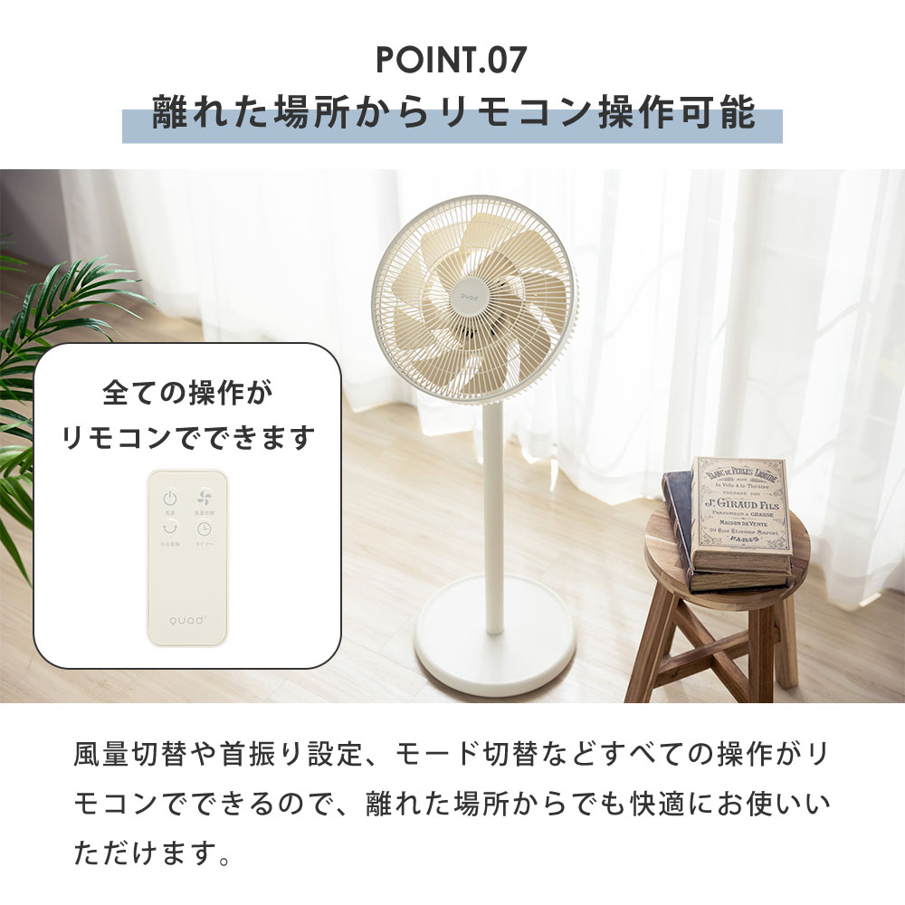 扇風機 dc モーター リビング サーキュレーター 自動首振り タイマー 省エネ リモコン 高さ調節 SMARTAIR DC スマートエア QUADS QS539 | QUADS | 13