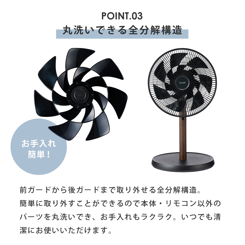 QUADS（クワッズ） 7/19は最大P17%！ (豪華2大特典) 扇風機 dc
