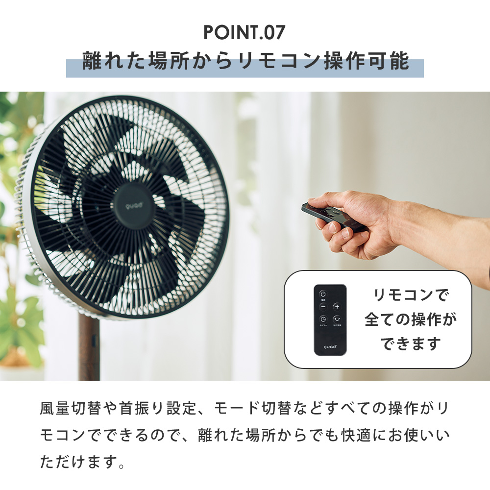 QUADS（クワッズ） 6/11は最大+10％！ (豪華2大特典) 扇風機 dc