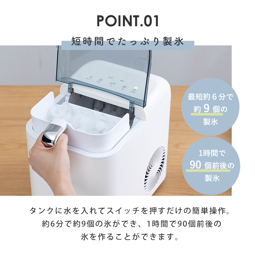 急速製氷機 コンパクト 2サイズ対応 1.5KG水タンク&0.5KG氷タンク 製氷機 製氷機家庭用 小型高速製氷機 コンパクト自動製氷機 最短