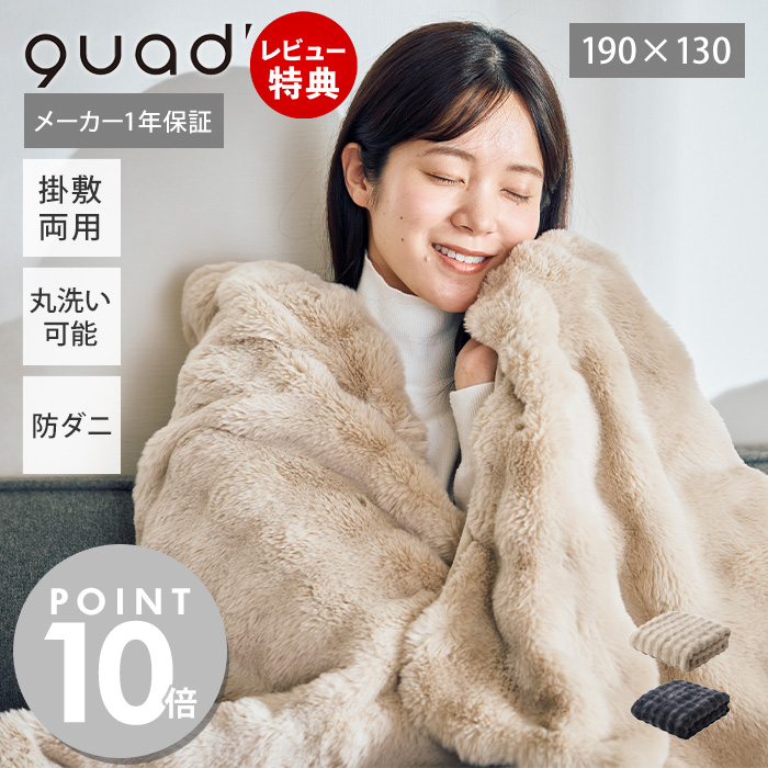 電気毛布 掛け敷き 190×130cm 洗える ひざ掛け 敷毛布 ダニ退治 洗濯
