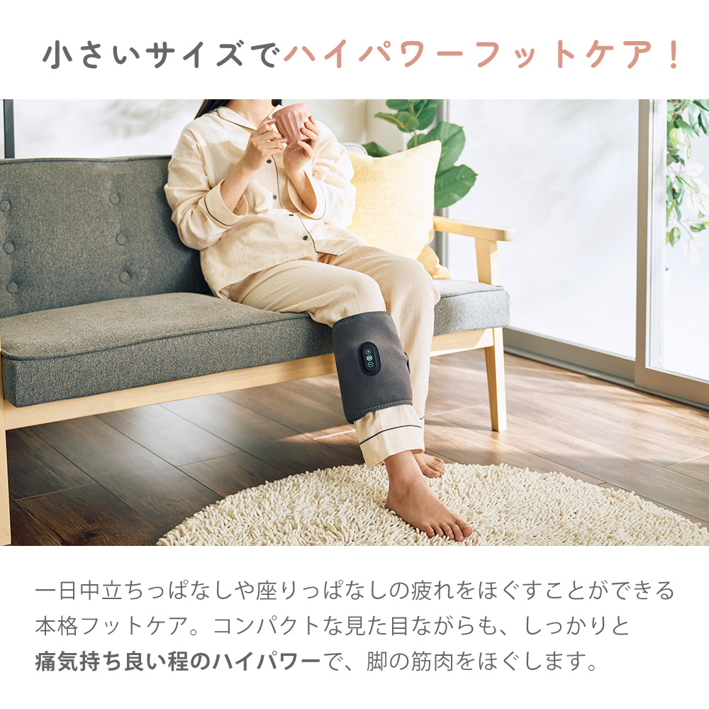 フットマッサージャー コードレス 9/13は最大P21%！ 充電式 ふくらはぎ