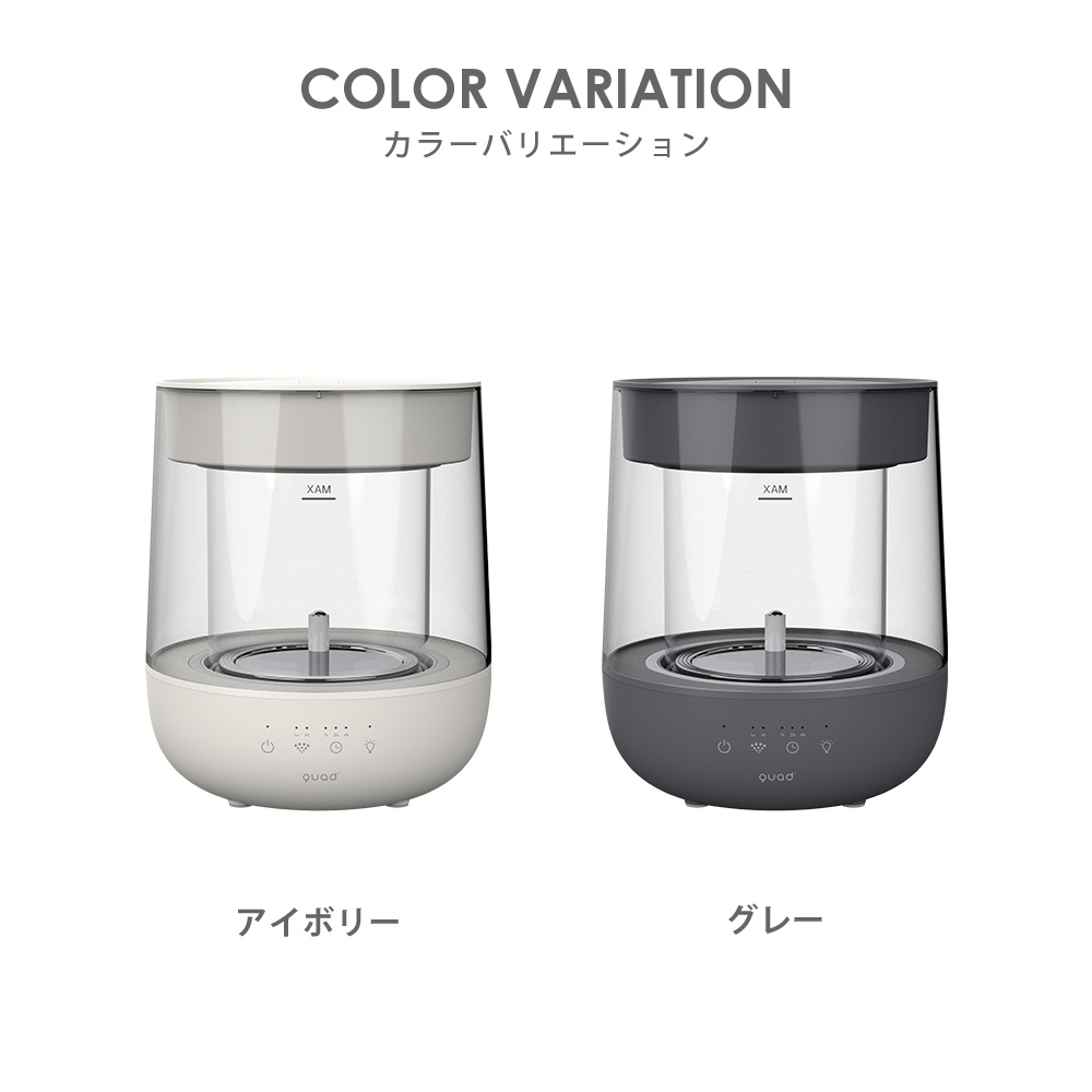 QUADS（クワッズ） (豪華2大特典)スチーム加湿器 ガラスポッド式 大
