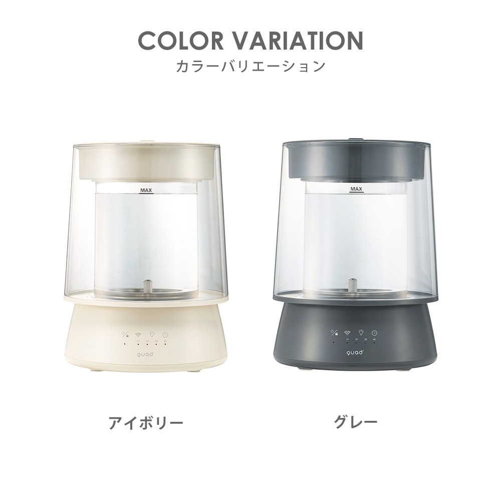 QUADS 加湿器｜加湿器｜冷暖房器具、空調家電｜家電 おすすめ人気商品