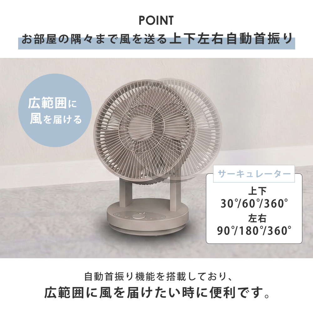 QUADS（クワッズ） (豪華2大特典) サーキュレーター dc 扇風機 自動首