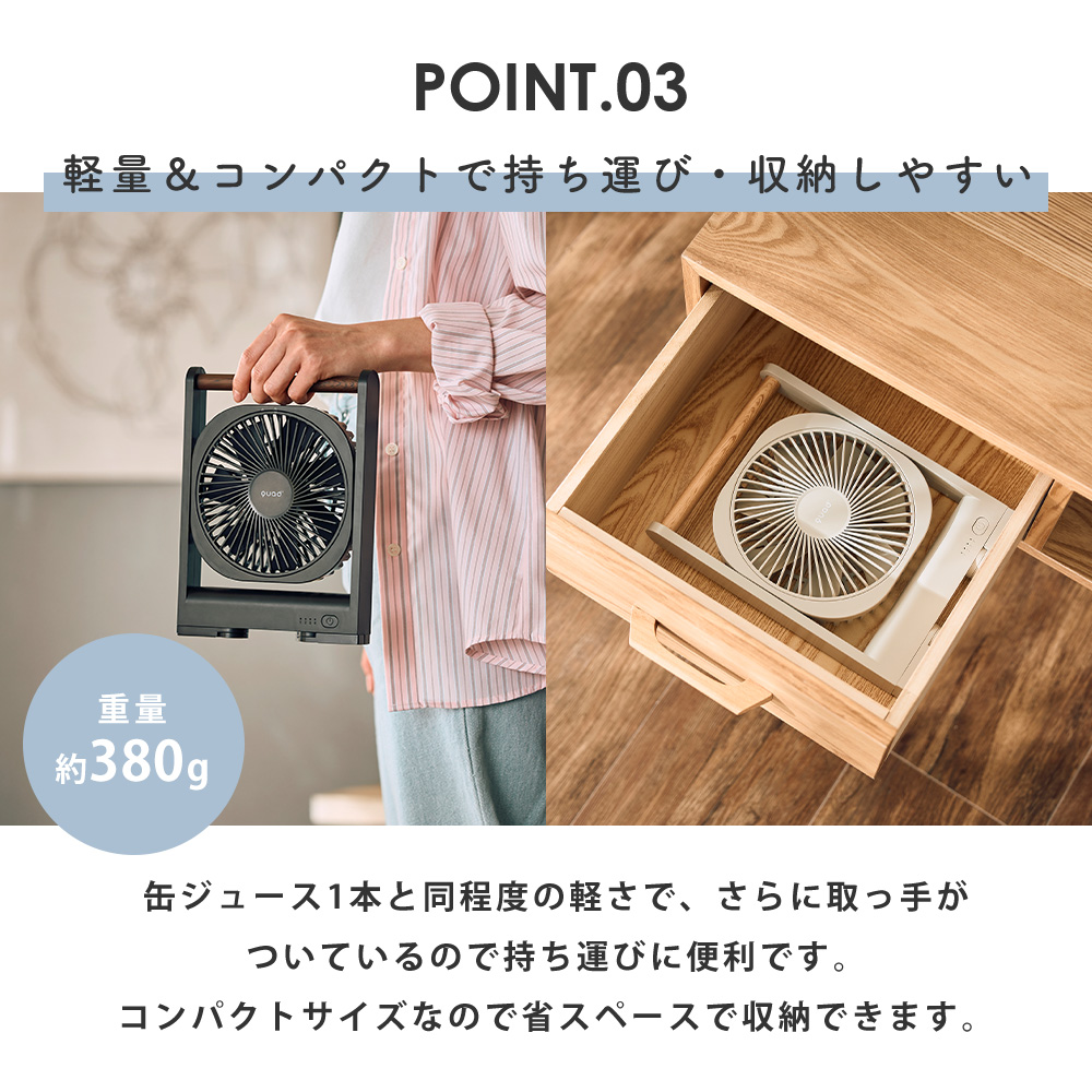 QUADS（クワッズ） デスクファン 扇風機 マグネット 壁掛け 充電式