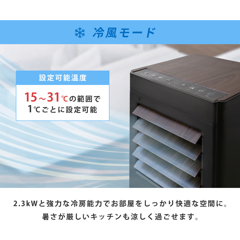 QUADS（クワッズ） スポット クーラー ポータブル エアコン 移動式