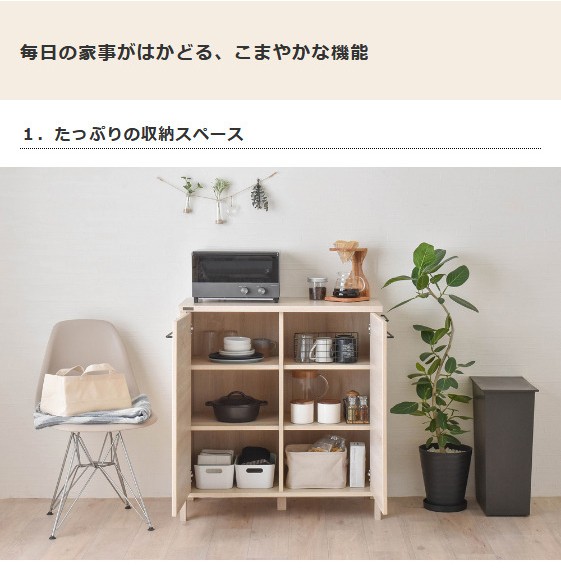 キッチンキャビネット
