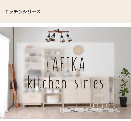 キッチンキャビネット