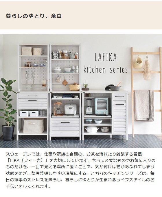 キッチンラック