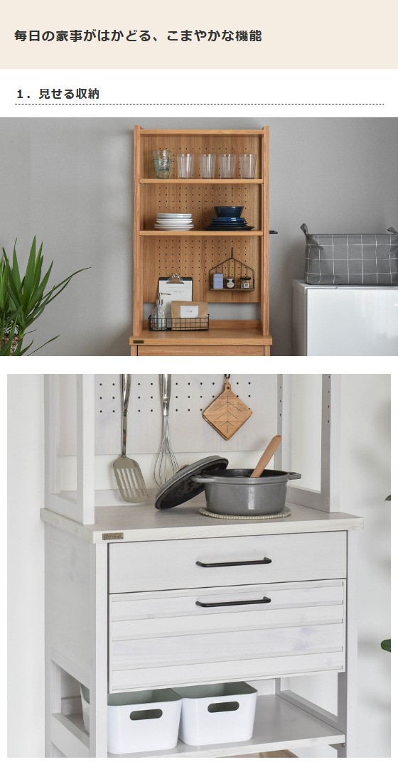 キッチンラック