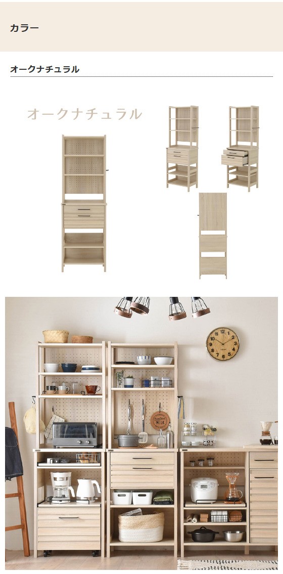 キッチンラック