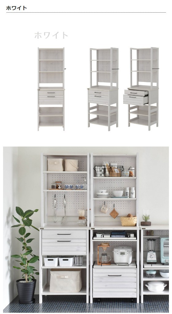 キッチンラック