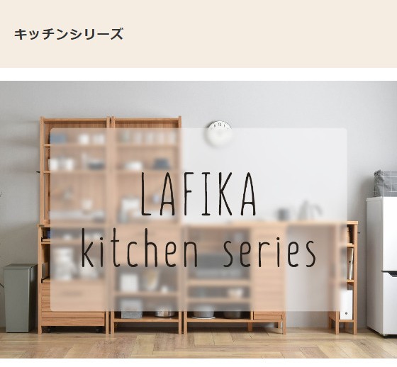 キッチンラック