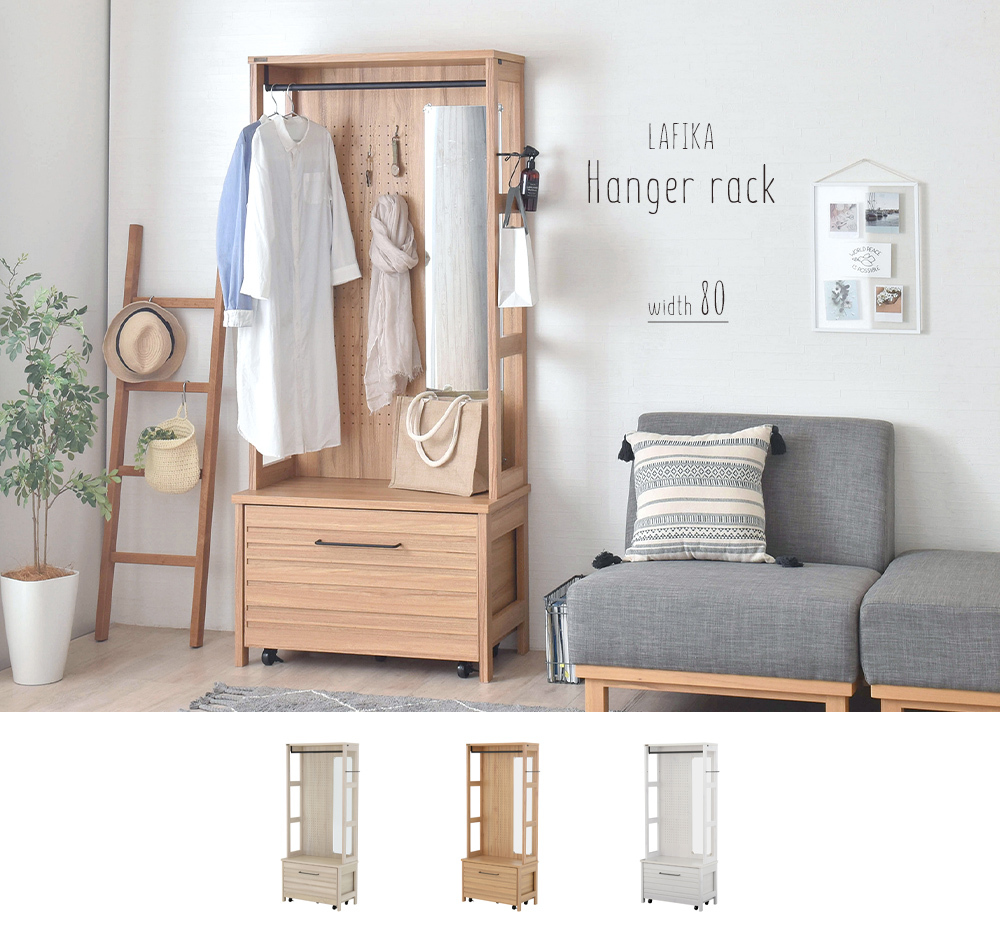 ハンガーラック