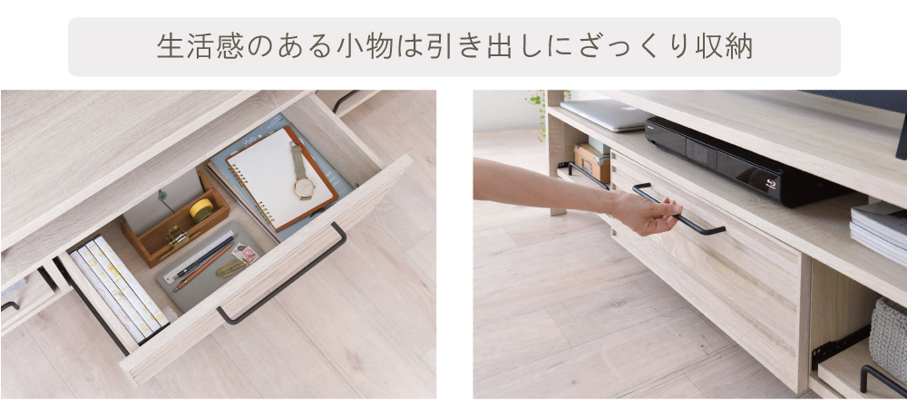 4FUL（フォーフル） (豪華2大特典) テレビボード 150幅 引き出し 北欧