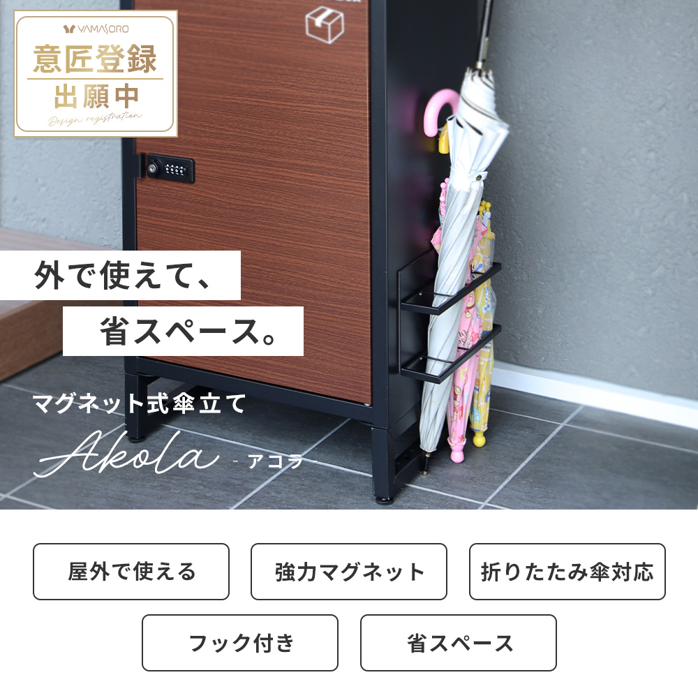 傘立て スリム 10/25はP+8%! マグネ...の詳細画像1