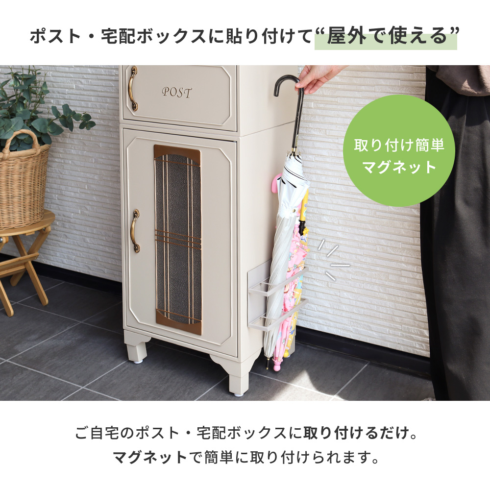 ヤマソロ 傘立て スリム マグネット 屋外 アンブレラホルダー カサ
