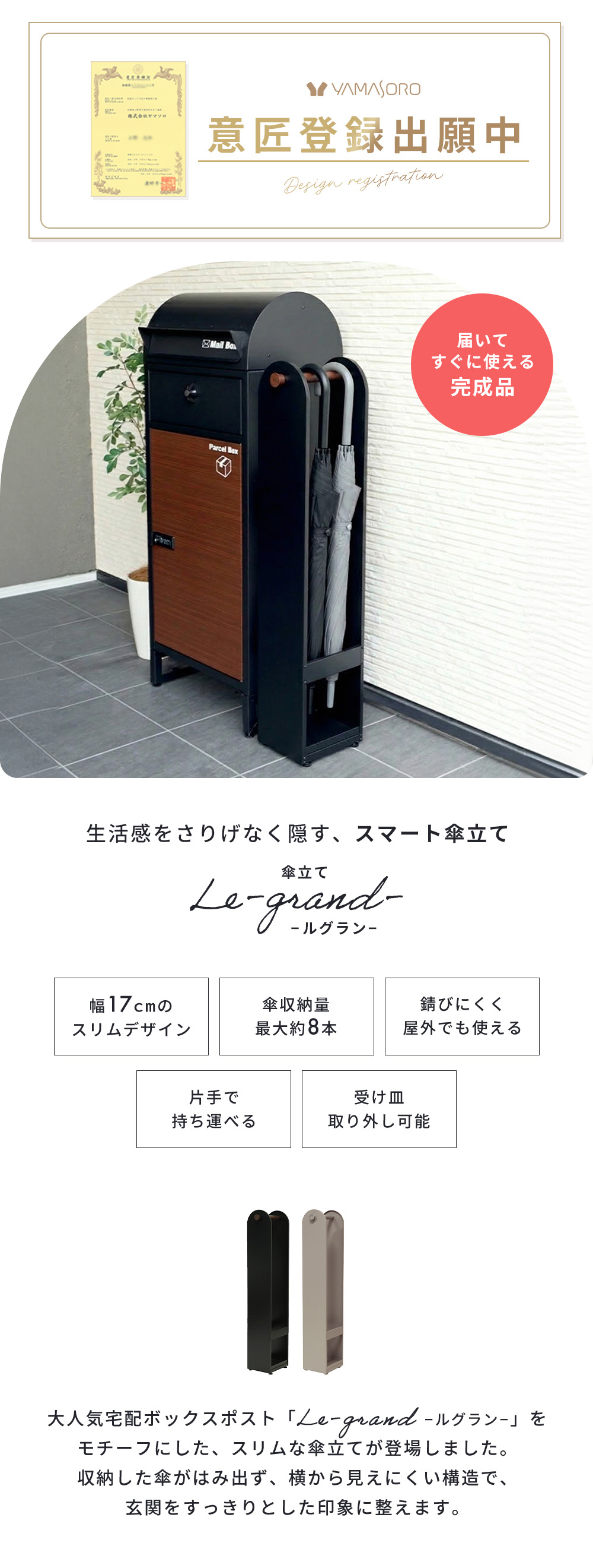 傘立て Le-grand ルグラン