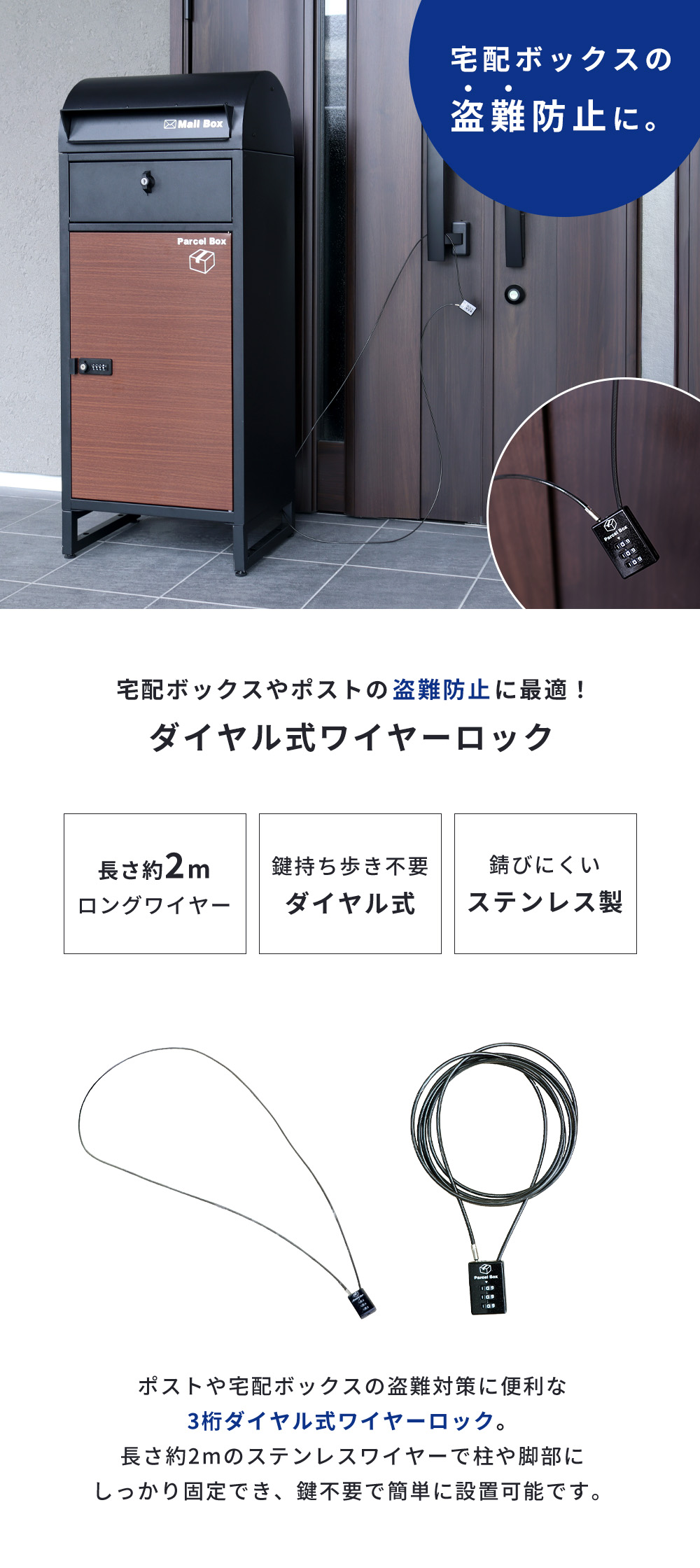 ヤマソロ ワイヤーロック 南京錠 ダイヤル式 2m 鍵 ポスト 宅配