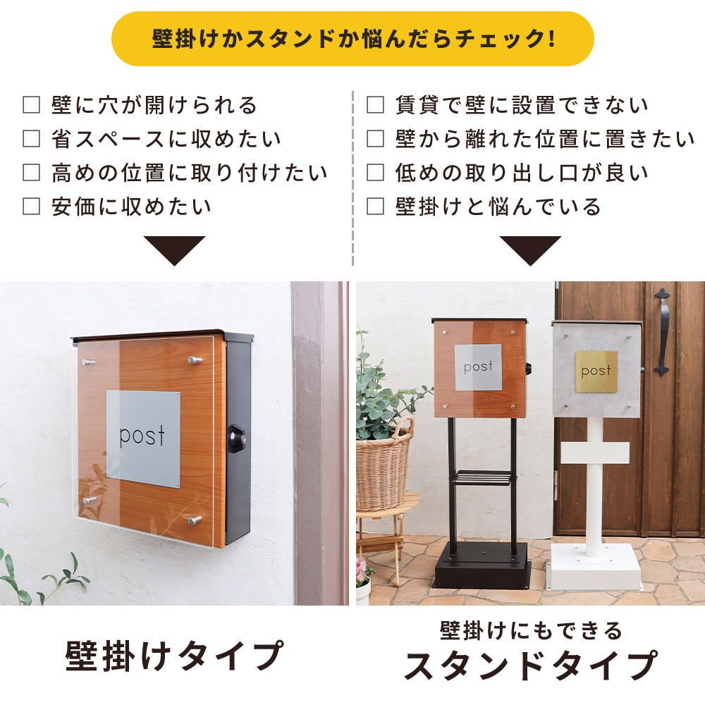 ヤマソロ ポスト おしゃれ 壁掛け 郵便ポスト 北欧 郵便受け 郵便
