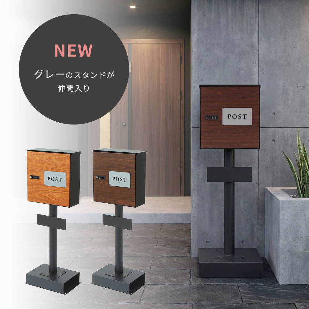 ヤマソロ ポスト おしゃれ スタンド 郵便ポスト 北欧 郵便受け 置き型