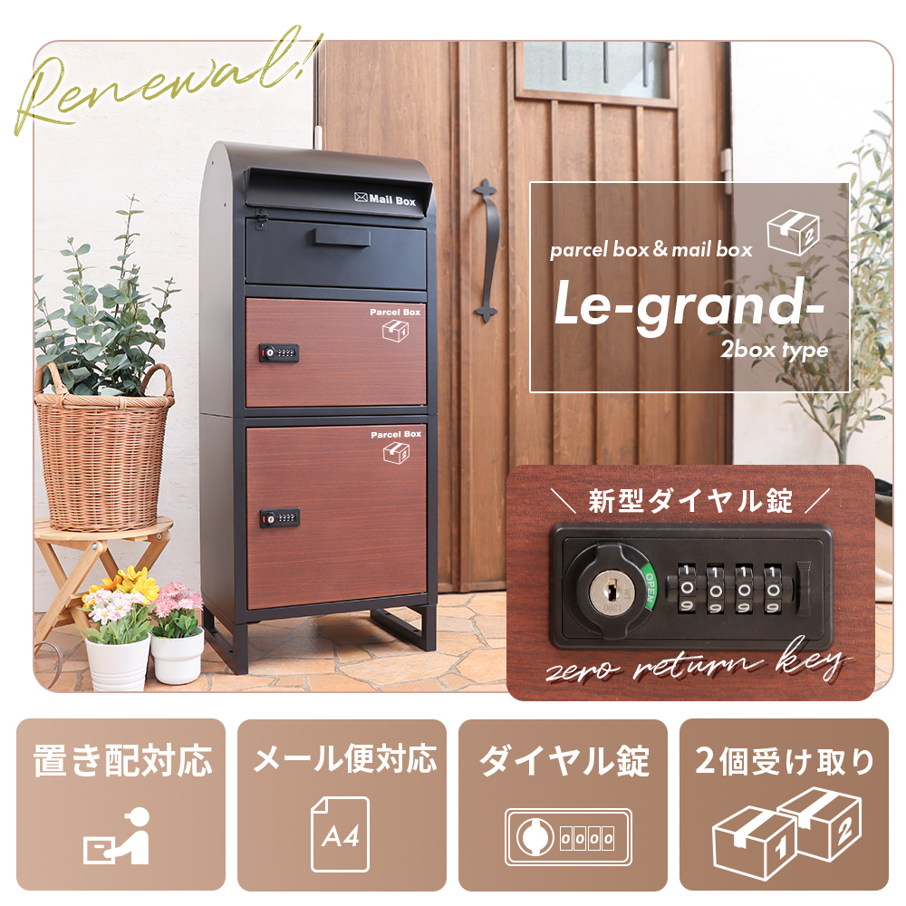 宅配ボックス 戸建 ポスト 一体 おしゃれ 置き型 大型 スタンドポスト 郵便ポスト 郵便受け 後付け 大容量 宅配ポスト ルグラン2段BK  :73-7880:ヤマソロ !店 通販 