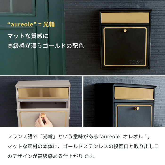 [5%クーポン対象] ポスト 壁掛け おしゃれ 郵便ポスト 壁付け 鍵付き 郵便受け 戸建て A4 メール便 メールボックス ブラック  ゴールド オレオル ヤマソロ | ヤマソロ | 04