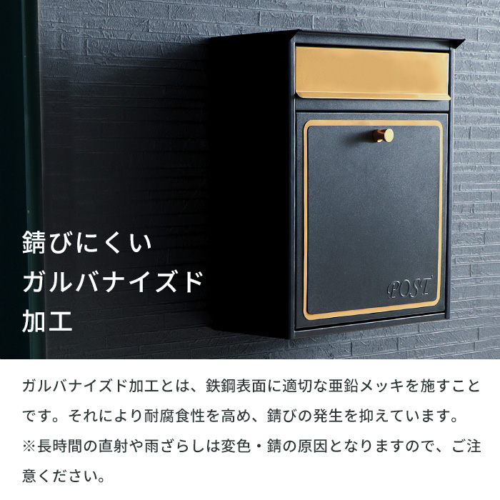 [5%クーポン対象] ポスト 壁掛け おしゃれ 郵便ポスト 壁付け 鍵付き 郵便受け 戸建て A4 メール便 メールボックス ブラック  ゴールド オレオル ヤマソロ | ヤマソロ | 08
