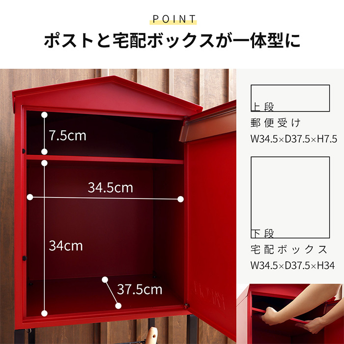 宅配ボックス ポスト 置き型 戸建て 大型 大容量 スタンド 一体型 おしゃれ 郵便受け ダイヤル錠 北欧 木目 メール便 A4 Moil モイル  ヤマソロ