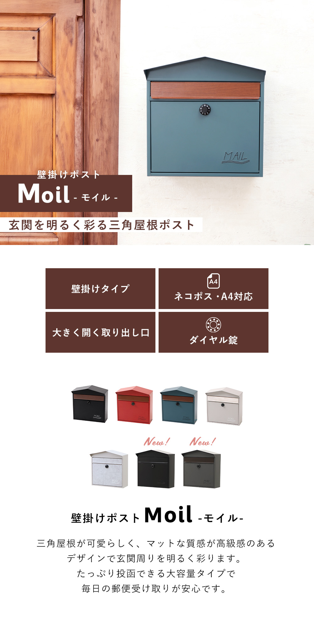 Moil モイル 壁掛けポスト