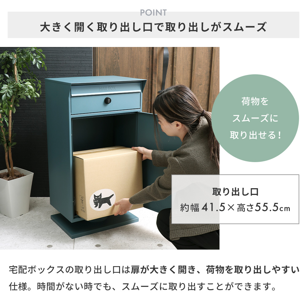 宅配ボックス 戸建 一戸建て用 後付け おしゃれ 大型 付き ポスト 一体型 置き 型 スタンド 郵便 大容量 木目 北欧 大型 ストア ヤマソロ | ヤマソロ | 10