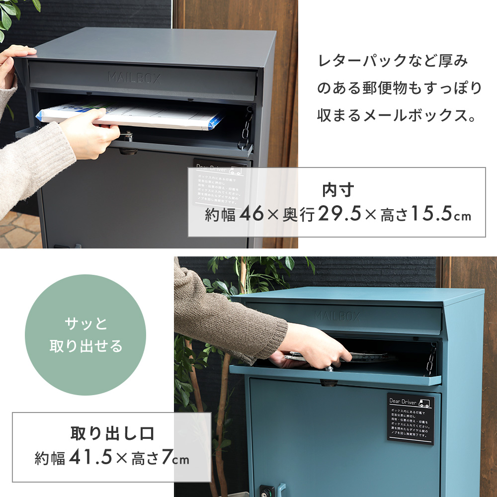 宅配ボックス 戸建 一戸建て用 後付け おしゃれ 大型 付き ポスト 一体型 置き 型 スタンド 郵便 大容量 木目 北欧 大型 ストア ヤマソロ | ヤマソロ | 12