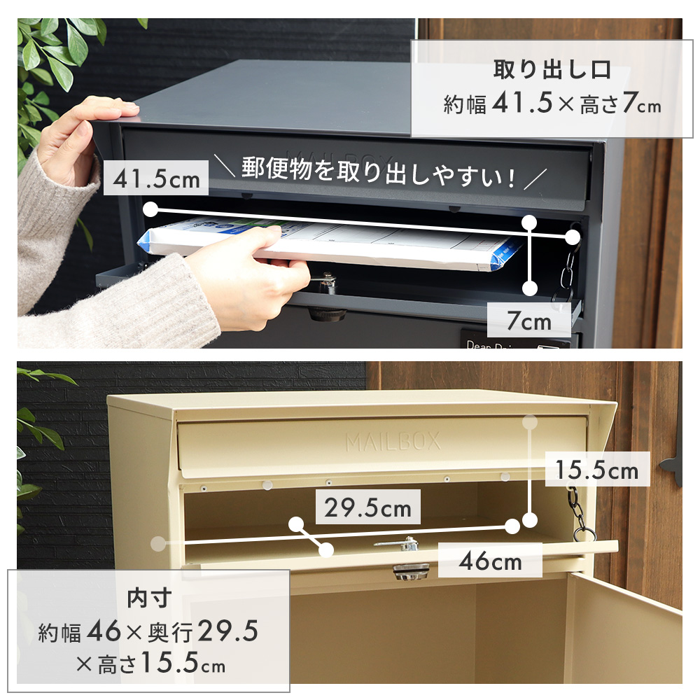 宅配ボックス 戸建 一戸建て用 後付け おしゃれ 大型 付き ポスト 一体型 置き 型 スタンド 郵便 大容量 木目 北欧 大型 ストア ヤマソロ｜e-alamode｜08