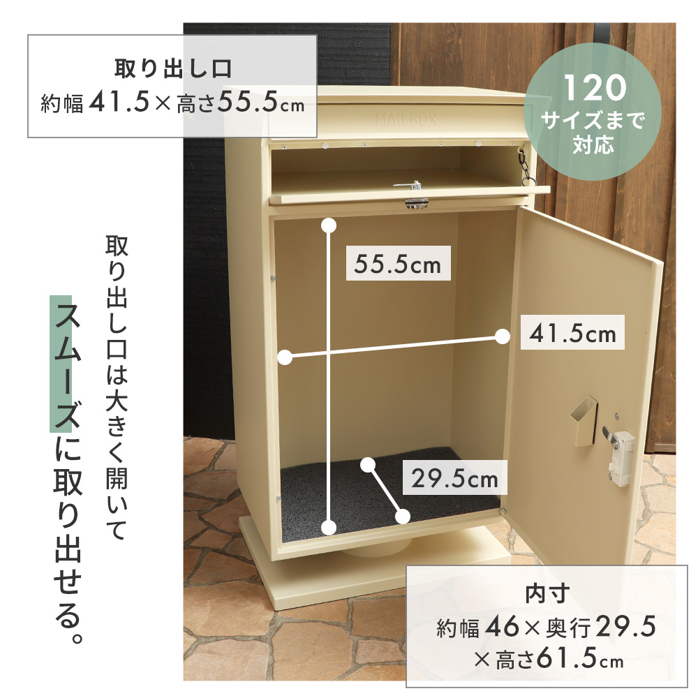 宅配ボックス 戸建 一戸建て用 後付け おしゃれ 大型 付き ポスト 一体型 置き 型 スタンド 郵便 大容量 木目 北欧 大型 ストア ヤマソロ｜e-alamode｜09