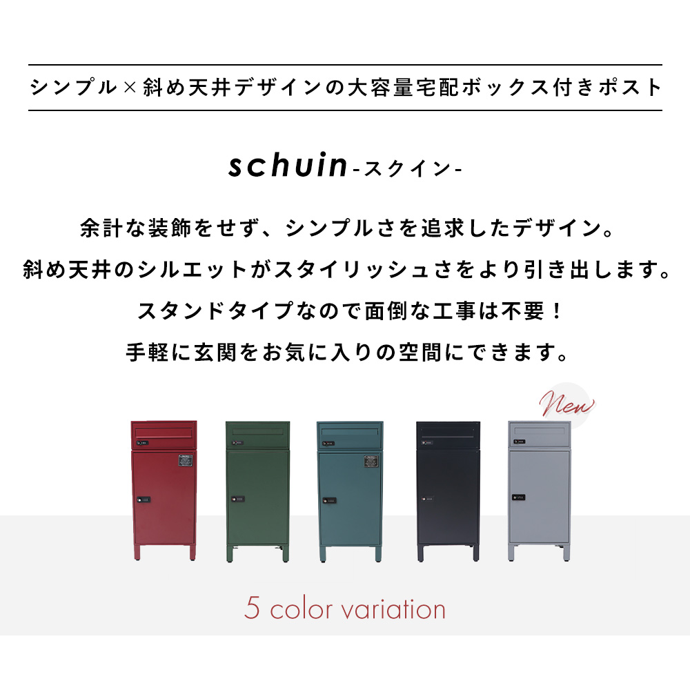 ヤマソロ 宅配ボックス 戸建 ポスト スタンド ポスト おしゃれ 北欧 鍵
