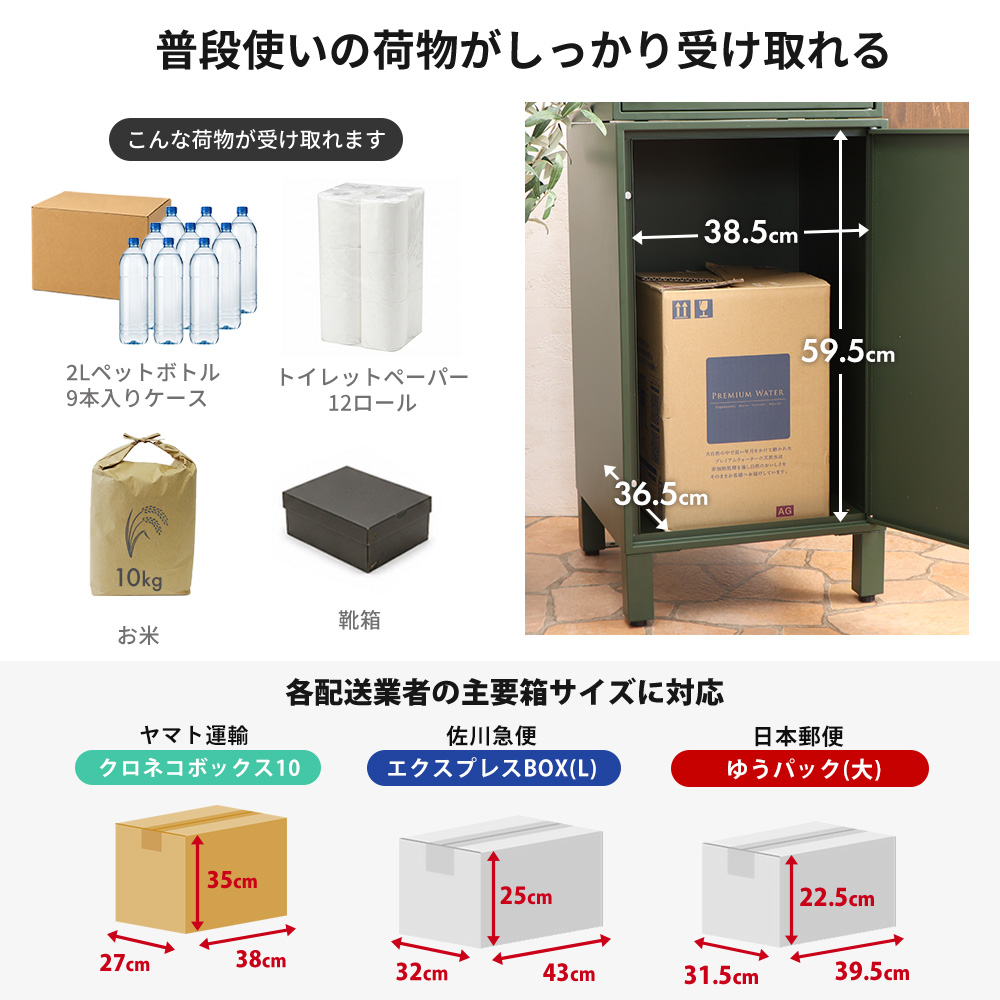 ヤマソロ 7/6はP+10％！ 宅配ボックス 戸建 ポスト スタンド ポスト