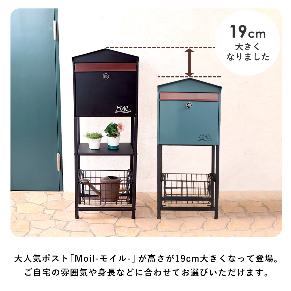 [5%クーポン対象] ポスト おしゃれ 置き型 スタンドタイプ 郵便 オシャレ 受け メールボックス ダイヤル錠 鍵付き 木目 北欧 A4 モイル 黒 緑 Moil ヤマソロ | ヤマソロ | 10