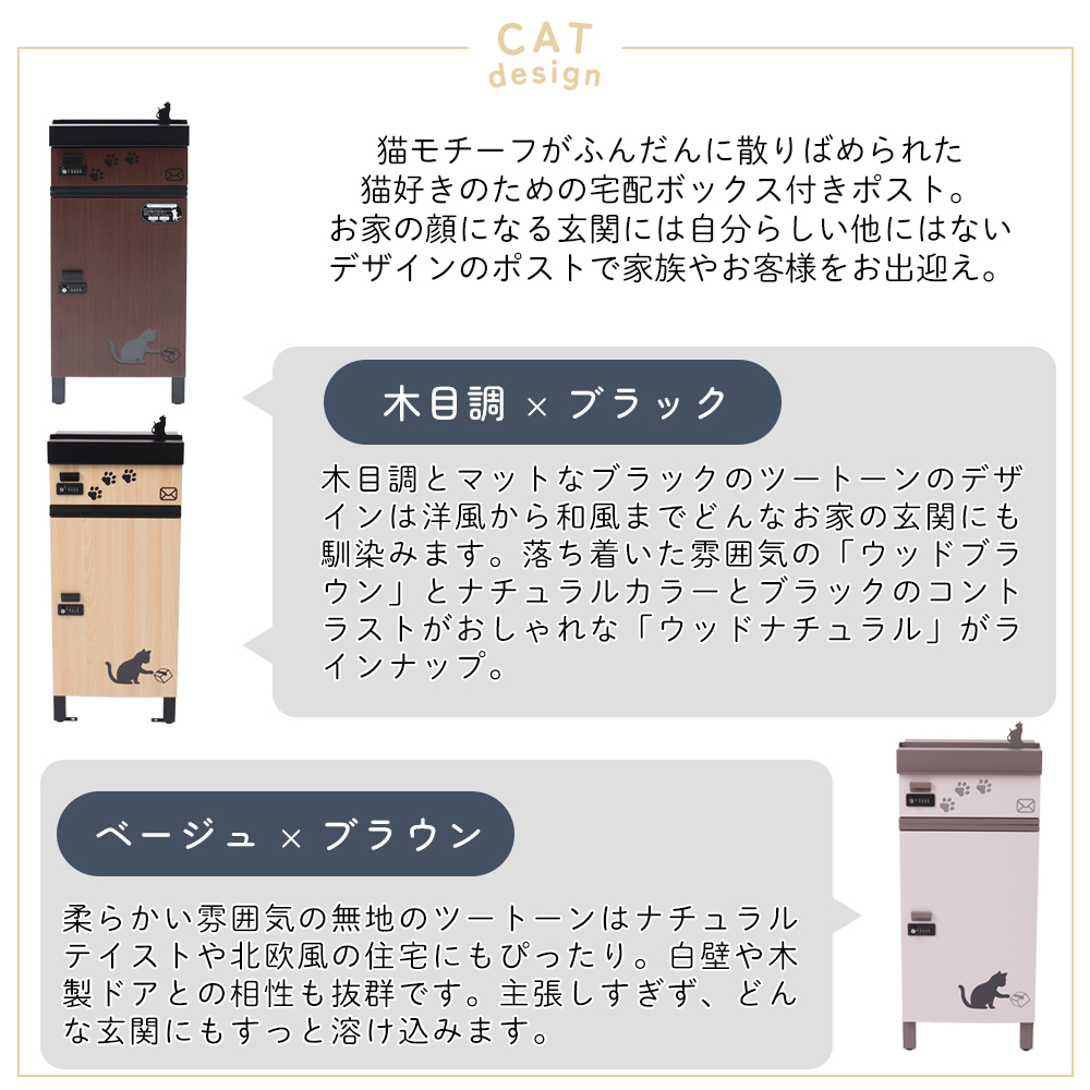 ヤマソロ 宅配ボックス ポスト 猫 ネコ ねこ 郵便受け メールbox 大