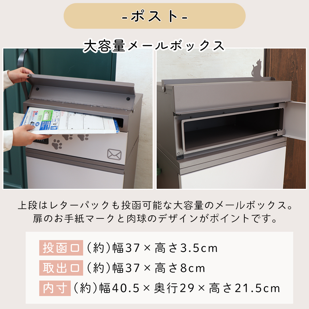 ヤマソロ 宅配ボックス ポスト 猫 ネコ ねこ 郵便受け メールbox 大