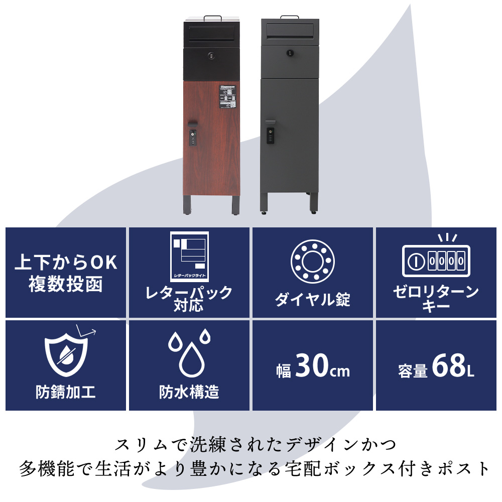 ヤマソロ 宅配ボックス 複数投函 おしゃれ ポスト一体型 スリム 大容量