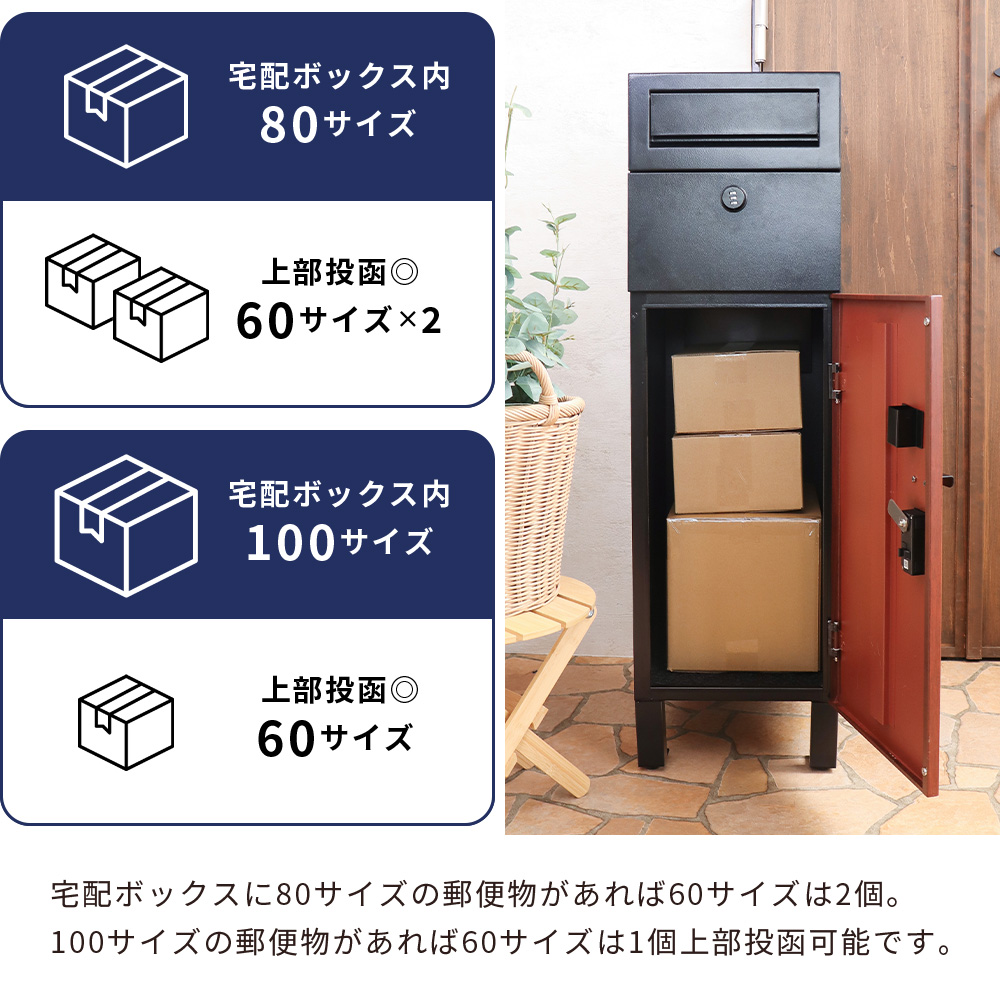 ヤマソロ 宅配ボックス 複数投函 おしゃれ ポスト一体型 スリム 大容量
