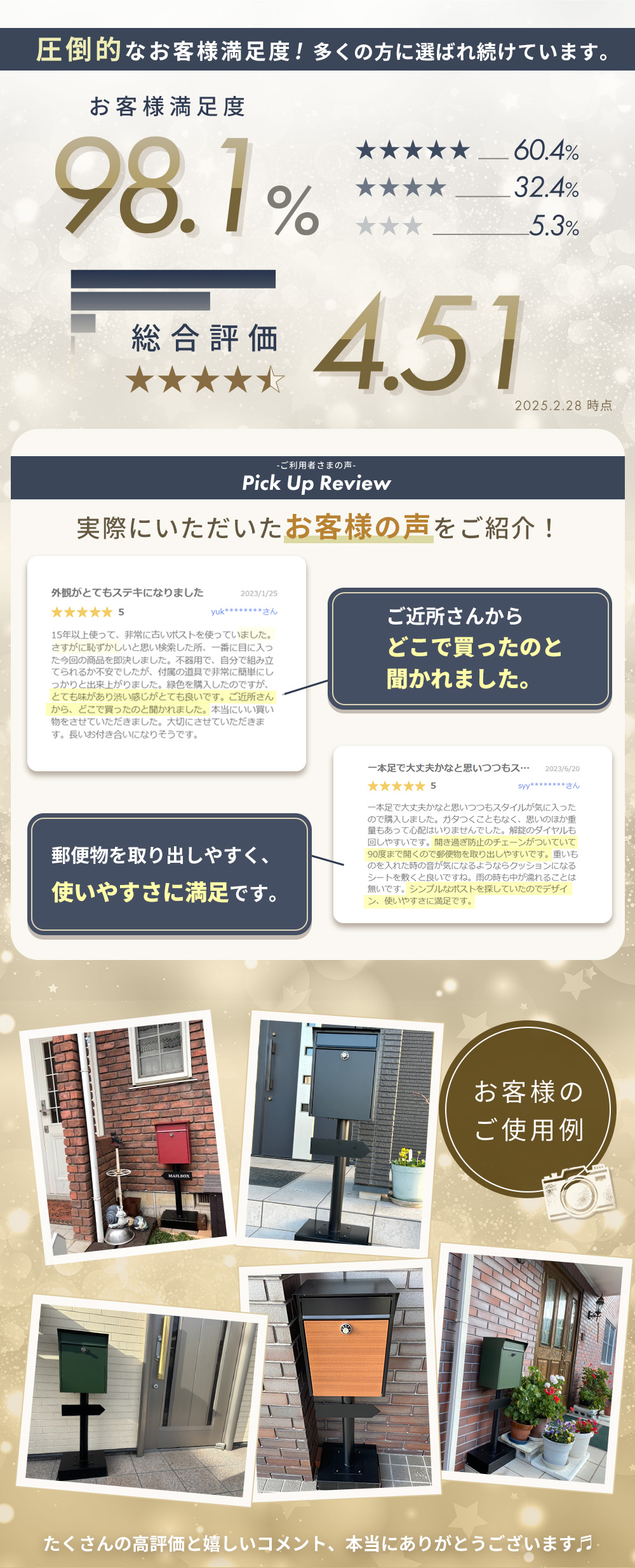 ポスト Lon ロン