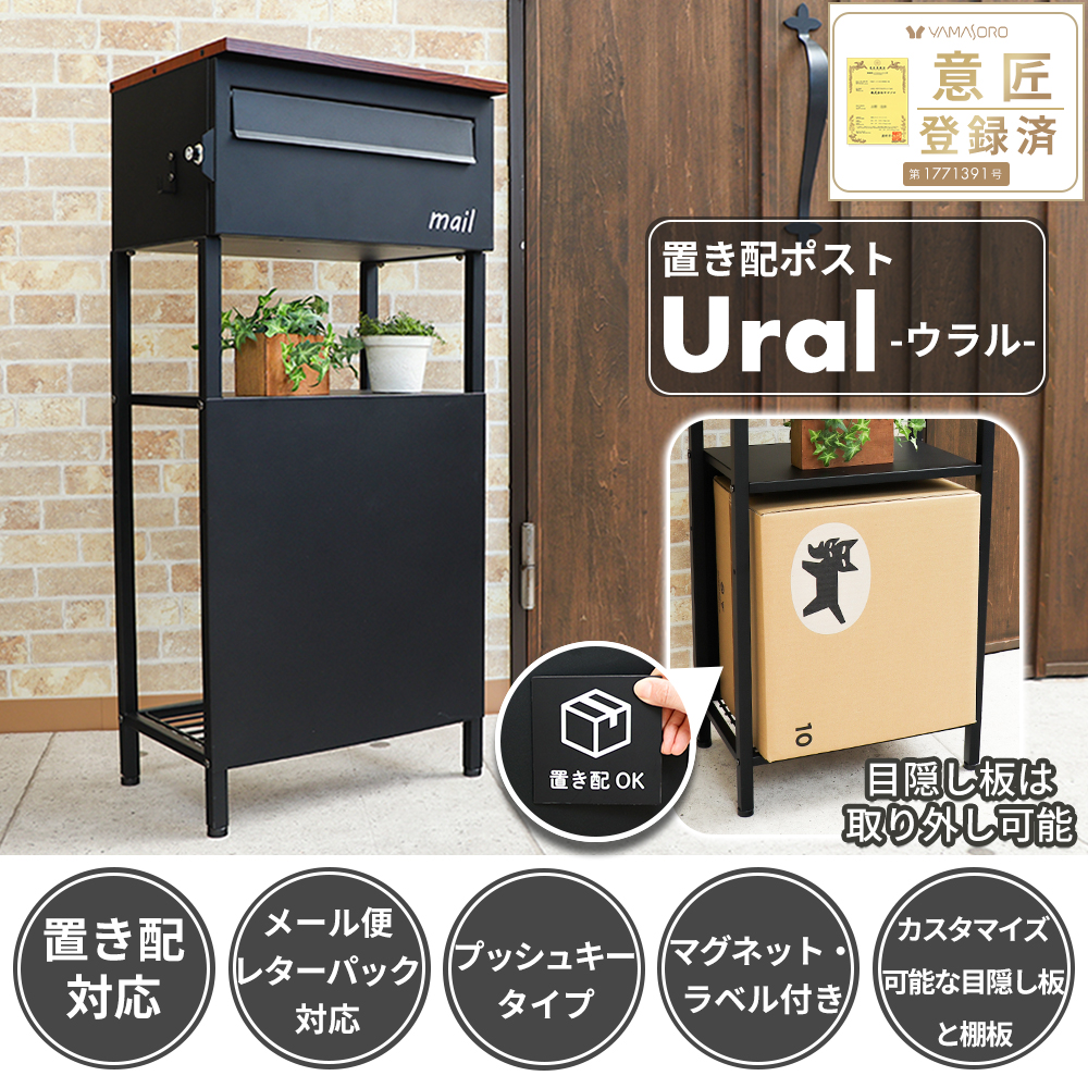 ヤマソロ ポスト 置き型 スタンド スタンドポスト 2本脚